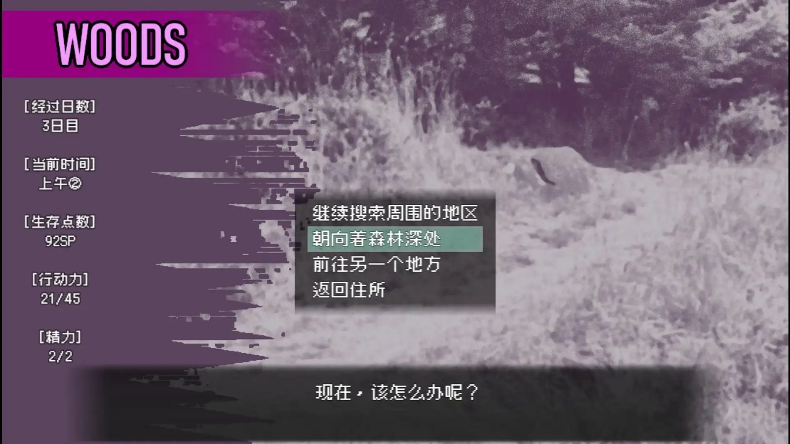 爱是不会消失的 地图探索 内容截图 5