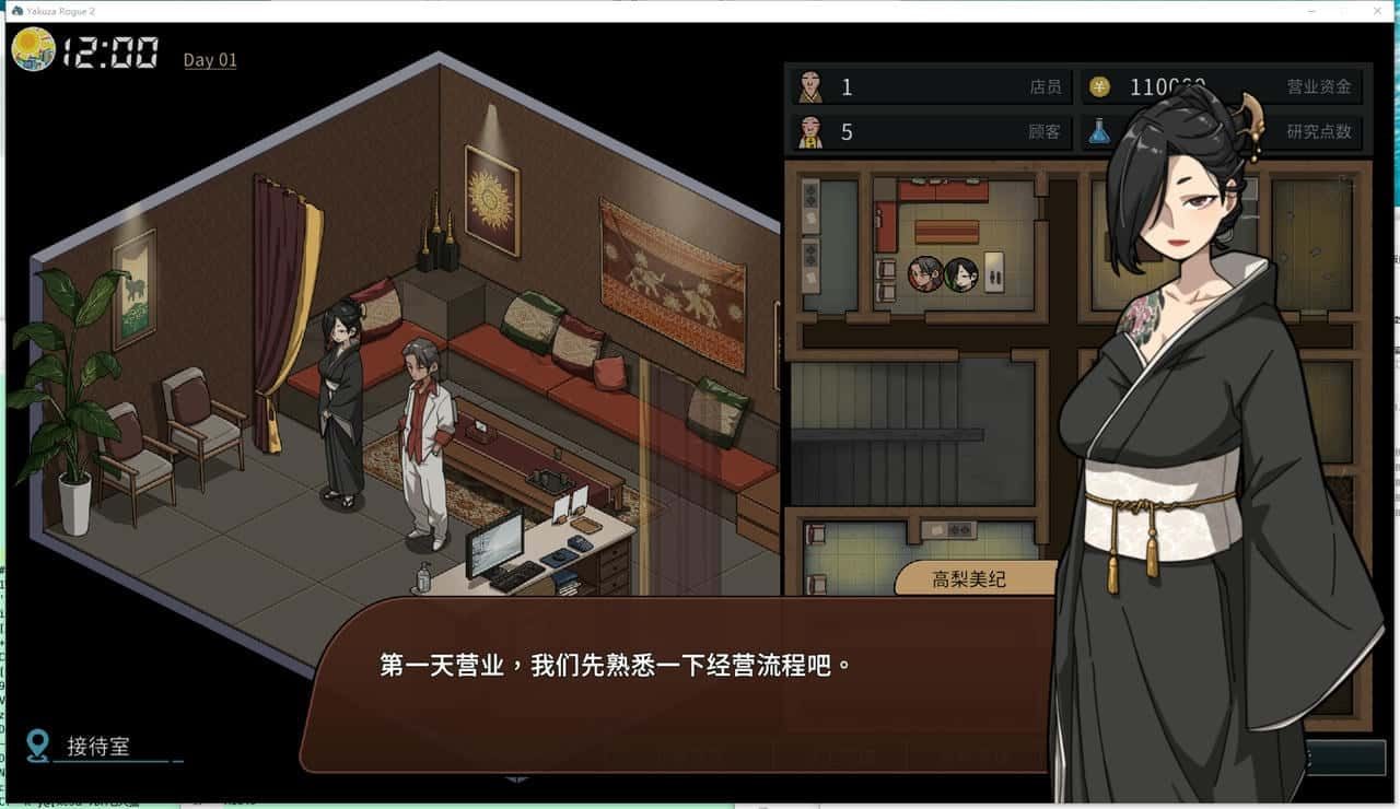 古式按摩店 角色养成 玩法截图 3