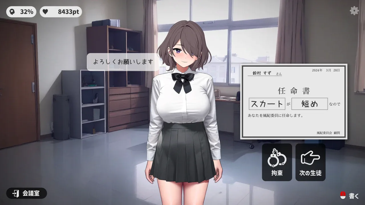 校规女子_校則女子 任务推进 预览图 2