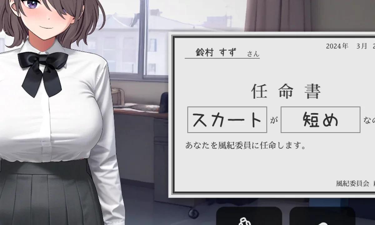校规女子_校則女子 版本内容 演示图 3