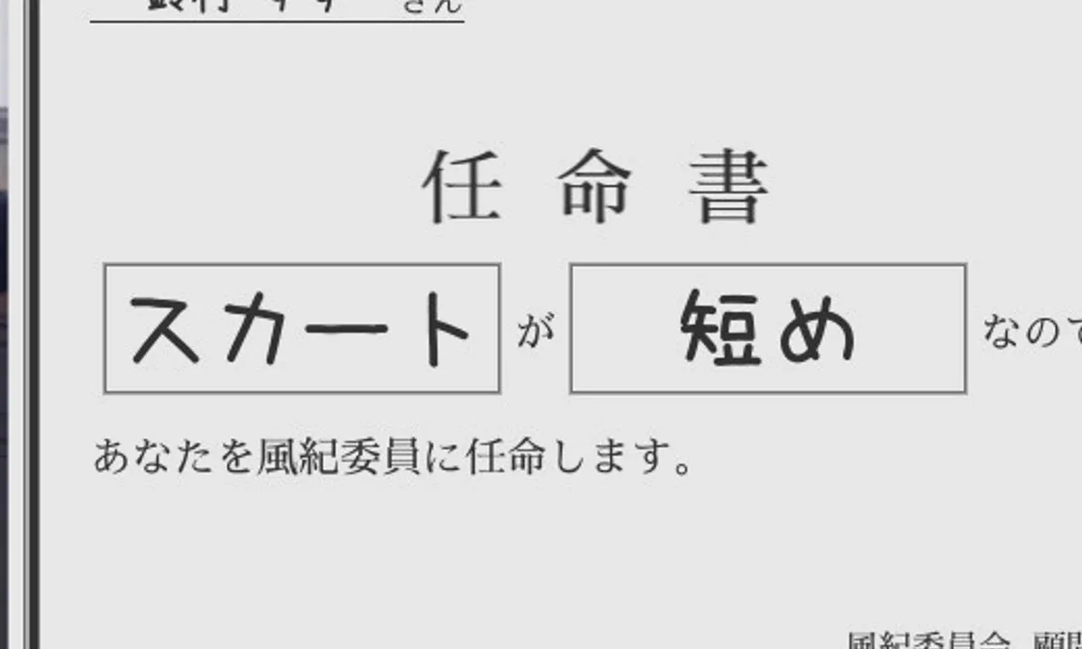 校规女子_校則女子 探索场景 场景图 6