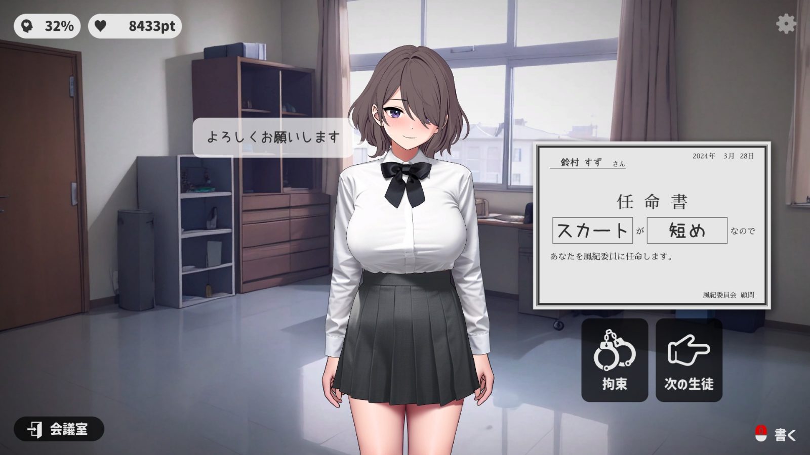 校规女子_校則女子 支线内容 画面 5