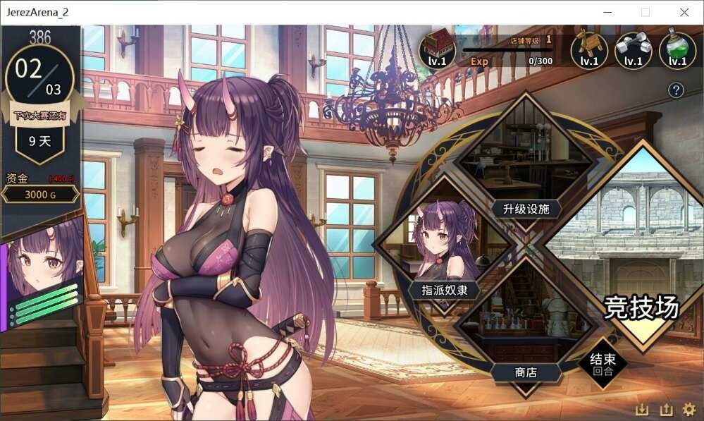 赫雷斯的角斗场Ⅱ 攻略要点 场景图 1