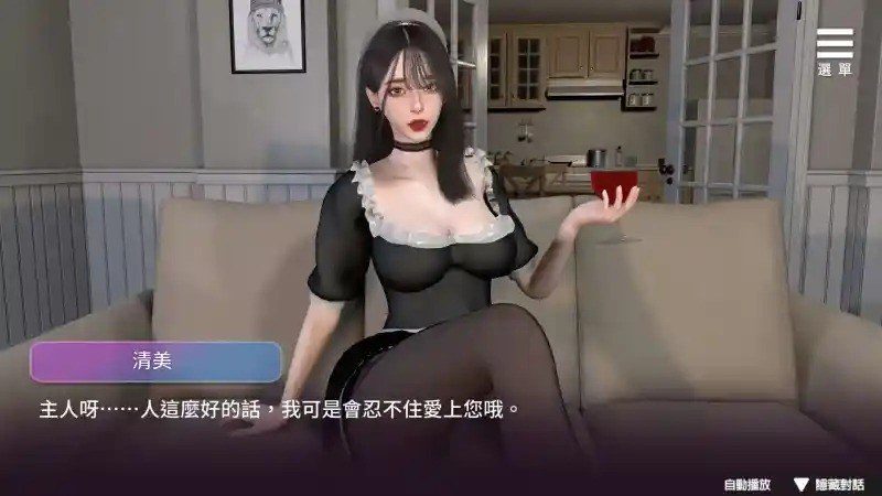 姊妹的侍奉 女仆互动 页面配图 7