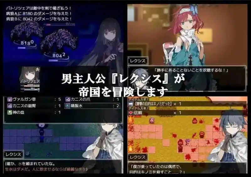 阿尔米奥西翁的医术师 医术冒险 专题图 5