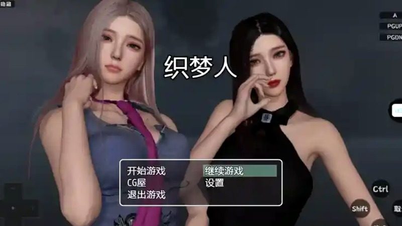 织梦人破解完结版 攻略要点 页面配图 1